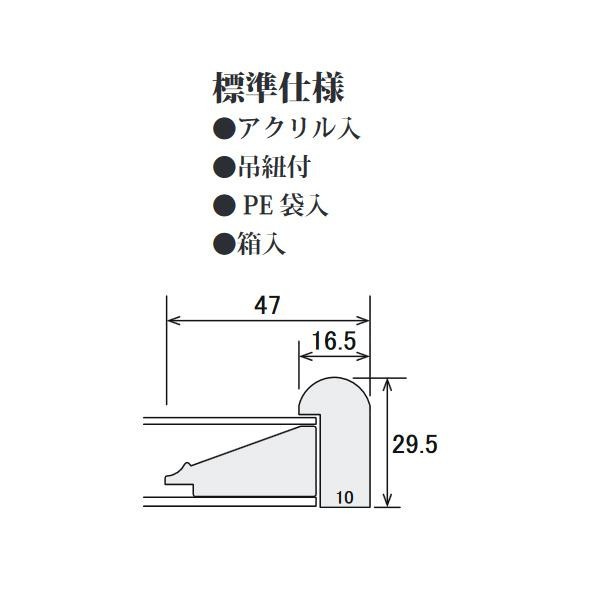 ※断面図(単位/mm)