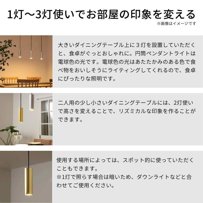 MotoM モトム LED 円筒ペンダント ライト ダクトプラグ（ダクトレール