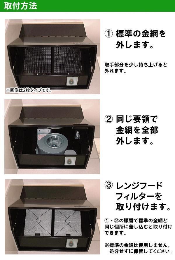 日本人気超絶の コスモフィルター レンジフードフィルター ネジ止めタイプ 39.2×19.6 ステンレス製取付用枠3枚 フィルター3枚  油汚れをシャットアウト 難燃性ガラス繊維フィルター fucoa.cl