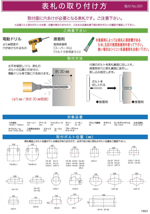 売れ筋の Ab Wakuwaku雑貨屋トレパック モノモザイクタイル 表札 ネームプレート モノモザイクタイル 焼き物表札 Tlm 1 代引き不可 Tlm 1 代引き不可