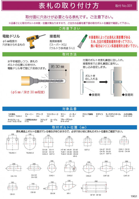 美濃クラフト アルミ鋳物表札 アペーゴ CAG-2 /a