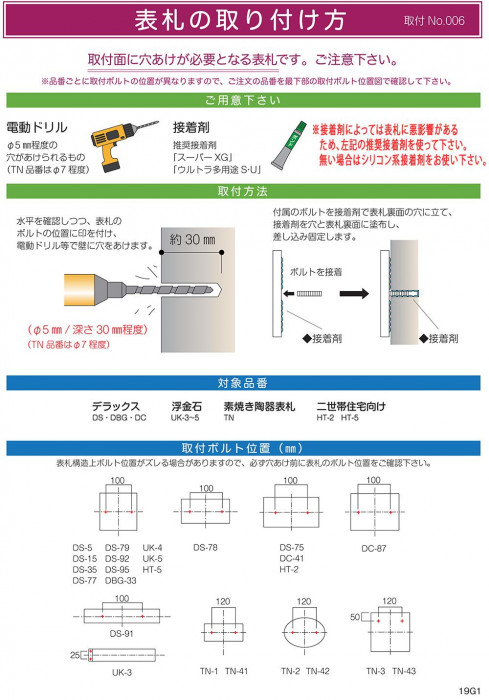 美濃クラフト 天然石材表札 デラックス DS-35 :zab-1366837:Twintail