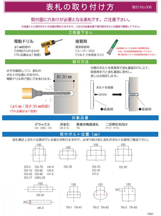 美濃クラフト 天然石材表札 デラックス DS-75 /a