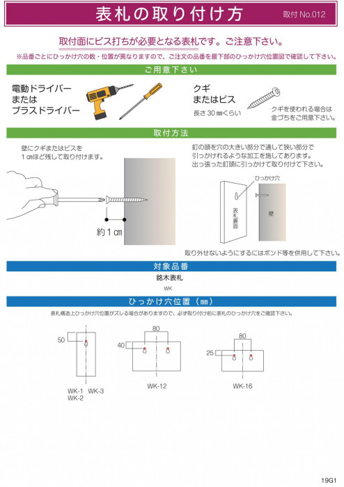 美濃クラフト 銘木表札 WK-2 : ab-1366873 : シャイニングストアNEXT