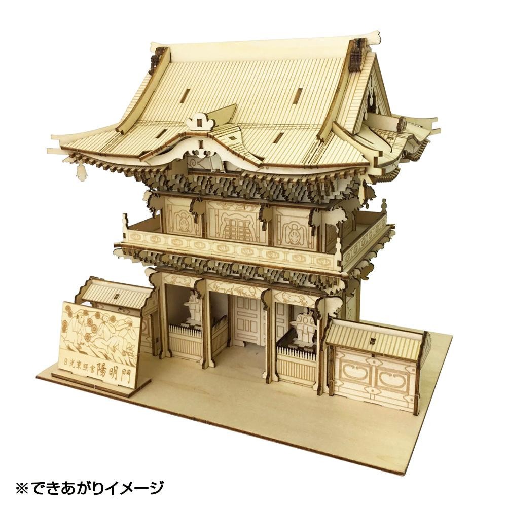 ーまたは 日光東照宮 ウッドクラフト おもちゃ 知育 陽明門 模型 メーカー Www Blaskogabyggd Is