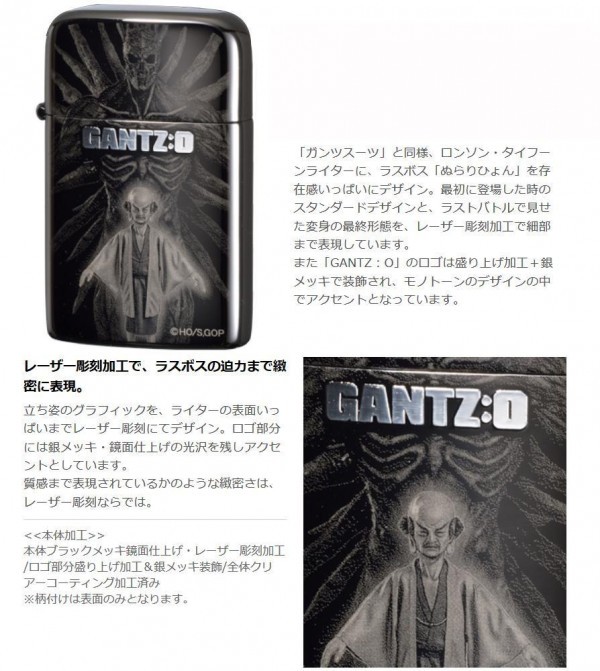 送料無料 Gantz O ロンソンライター ぬらりひょん Ab ホームショップつげ 通販 Yahoo ショッピング