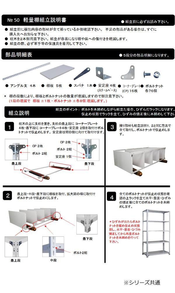 福富士 業務用 収納スチールラック 全段ボルト式 70kg 横幅120 奥行60