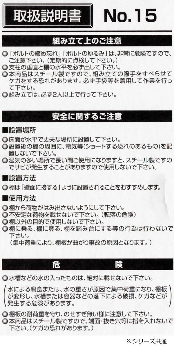 福富士 業務用 収納スチールラック ハイグレード式 70kg 横幅120 奥行