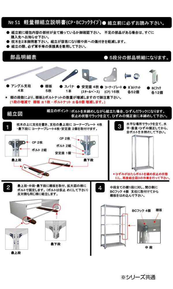 福富士 BC... : 家具・インテリア 業務用 収納スチールラック 新品爆買い