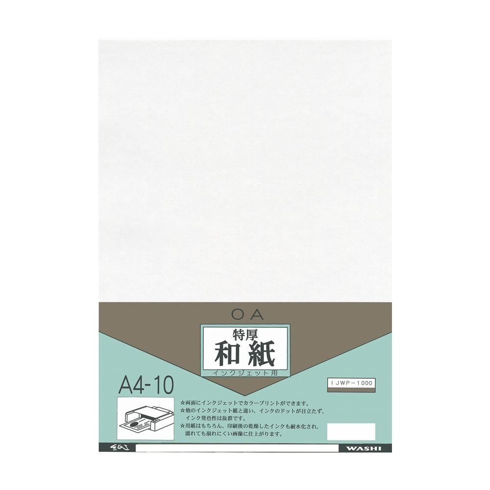 驚きの値段で和紙のイシカワ インクジェット用特厚和紙 A4判 IJWP-1000-5P 10枚入 5袋 画材用紙、工作紙