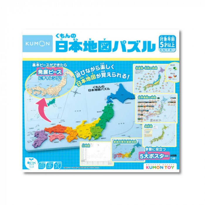 Kumon くもん くもんの日本地図パズル Pn 32 5歳以上 キャンセル返品不可 エルモッサ2号館 通販 Yahoo ショッピング