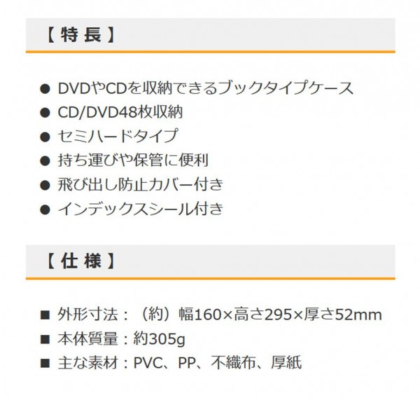 OHM DVD/CDケース 48枚収納 ブックタイプ ブラック OA-RS8CA-K 代引き不可/同梱不可 :ab-1386539:お宝イータウン -  通販 - Yahoo!ショッピング