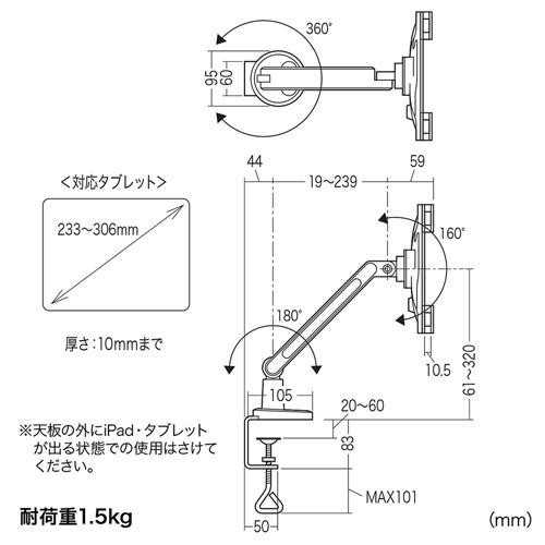 日本製人気 サンワサプライ CR-LATAB8 DIY.com - 通販 - PayPayモール 7〜11インチ対応iPad・タブレット用アーム 最新品即納