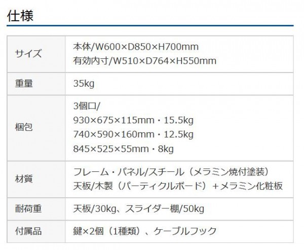 サンワサプライ DSK-... : 家具・インテリア サーバーデスク 日本製格安