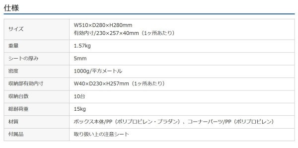 サンワサプライ プラダン製タブレット・ノートパソコン収納ケース(10台