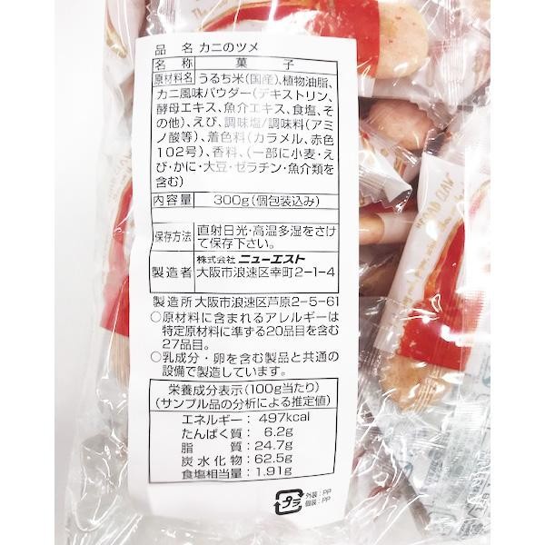 カニのツメあられ 300g×8袋 A-12 カニのツメをデザインした明解でおしゃれなパッケージ カニの風味たっぷりの香ばしい味わいのおせんべいです FKP1031699243(9430円)