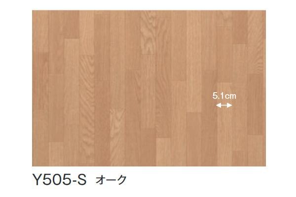 富双合成 クッションフロア スタイルフロア 約91cm幅×20m巻き Y505-S オーク 送料無料 :1395568:良いもの本舗 レディース館 -  通販 - Yahoo!ショッピング カーペット、ラグ、マット