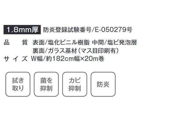 日本最大級 富双合成 クッションフロア スタイルフロア 約182cm幅×20m 