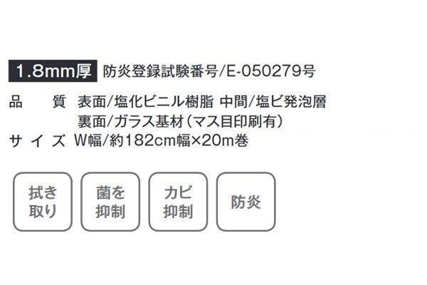 富双合成 クッションフロア スタイルフロア 約182cm幅×20m巻き Y544-W