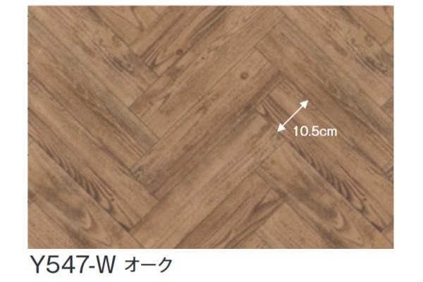 富双合成 クッションフロア スタイルフロア 約182cm幅×20m巻き Y547-W