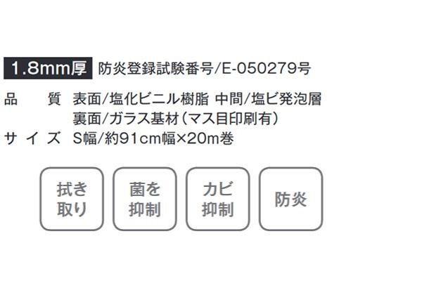 富双合成 クッションフロア スタイルフロア 約91cm幅×20m巻き Y102-S