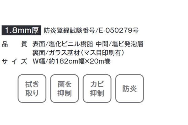 富双合成 クッションフロア スタイルフロア 約182cm幅×20m巻き Y101-W