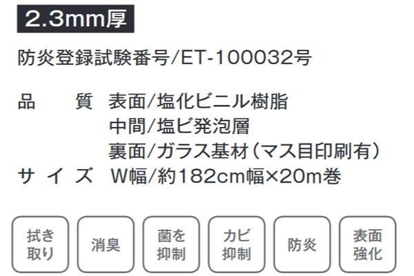 富双合成 クッションフロア ニューペットマット 約182cm幅×20m巻き