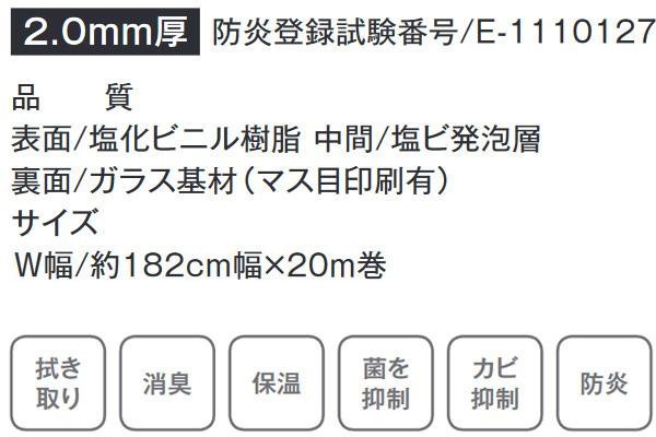 富双合成 クッションフロア ファブロア 約182cm幅×20m巻き FAB05-W