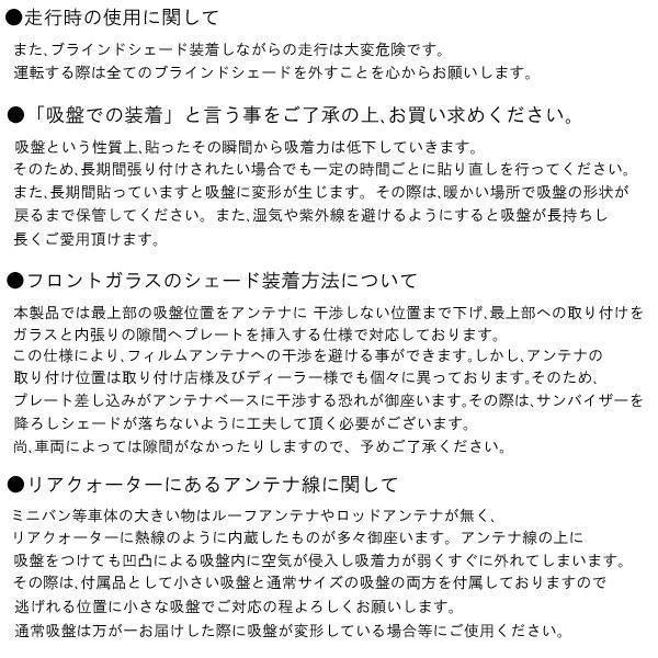 ブラインドシェード ニッサン エクストレイル T31 H19/08〜H25/12 リア