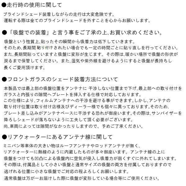 ブラインドシェード ホンダ ストリーム RN6〜9 H18/07〜 H26/06 コンビ