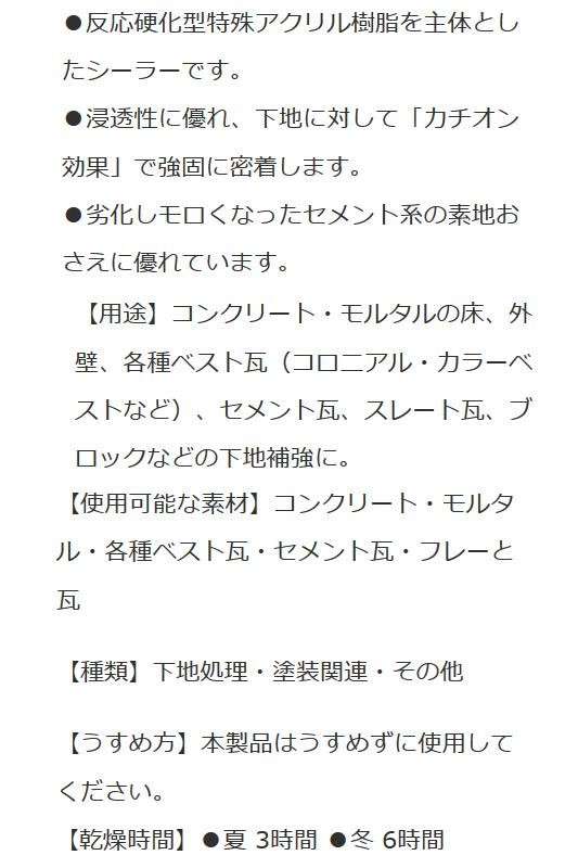 ニッペホームペイント 油性密着強化下塗りシーラー 黄褐色 14L : ab