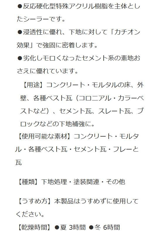 ニッペホームペイント 油性密着強化下塗りシーラー 黄褐色 7L