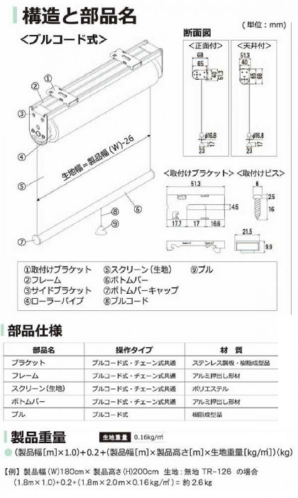 タチカワ ファーステージ ロールスクリーン オフホワイト 幅120×高さ