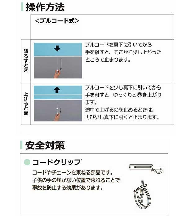 タチカワ ファーステージ ロールスクリーン オフホワイト 幅170×高さ