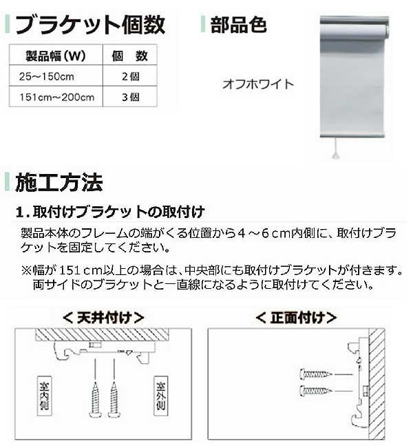 タチカワ ファーステージ ロールスクリーン オフホワイト 幅120×高さ