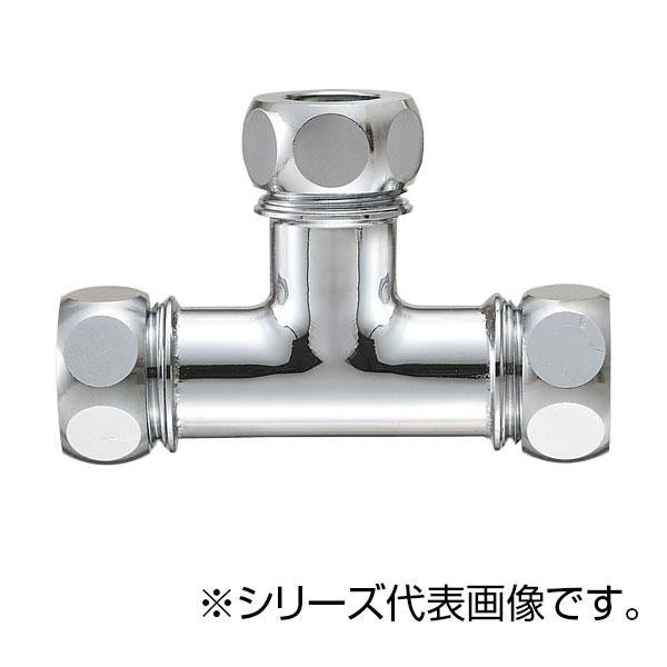 超爆安正式的 Sanei 洗浄管連結チーズh80 46 25 代引き不可在庫有