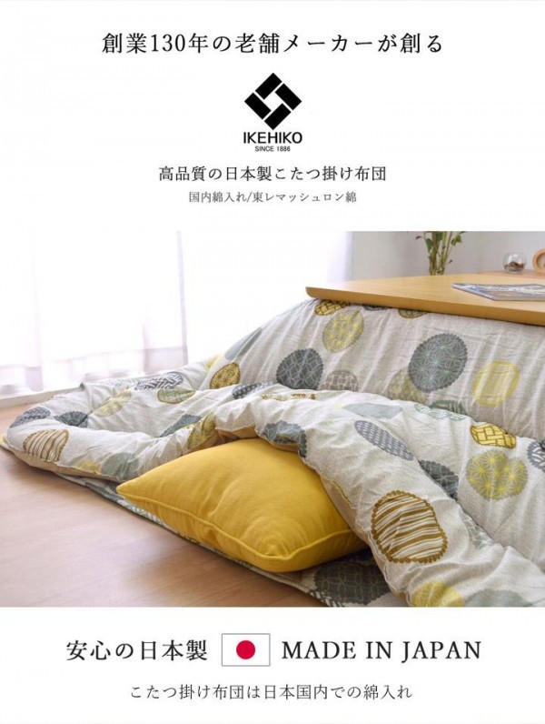 こたつ掛け布団 約205... : 寝具・ベッド・マットレス こはく グレー 日本製お得