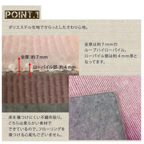 格安販売中 日本製 折り畳みカーペット 6畳(261×352cm) ローズ