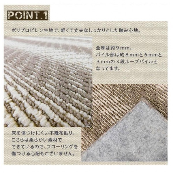 日本製 折り畳みカーペット ヘリンボン 4.5畳(261×261cm) ベージュ 