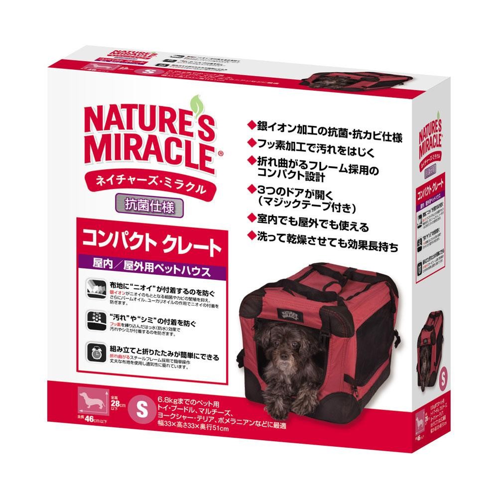 Nature S Miracle ネイチャーズ お買得 ミラクル 抗菌仕様 コンパクトクレート 4個 S ペット ペットケージ 犬