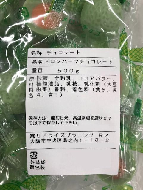 メロンハーフチョコ 500g×12袋 B-4 （送料無料） 直送 厳選されたホワイトチョコをベースにメロンの味わいを表現しました