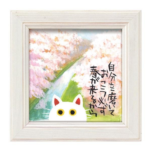 誠実】 額縁付き 糸井 忠晴 ミニアートフレーム FLOWER CAT IT-00615 -新品