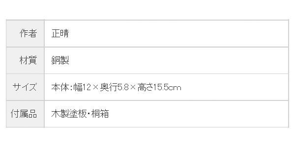 送料無料 高岡銅器 銅製干支置物 正晴作 酉 35 10 曙光 おすすめ