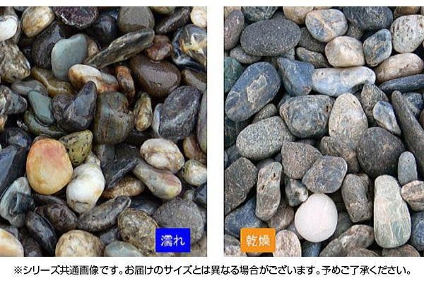 マツモト産業 ヤマト天然砂利・玉砂利 淡那智 2分(5〜7mm)内外 20kg