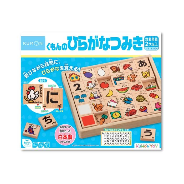 ひらがな 積み木 ひらがな つみき ひら おもちゃ 知育人気セール 定番人気