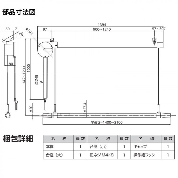 DRY・WAVE　物干金物　昇降式　天井用　TM1412