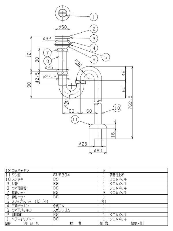 Sトラップ(国内仕様Φ25) FCST-25N