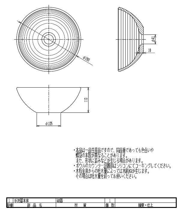 ○【送料無料】【代引不可】置き型手洗器Φ280(パールポーセリン