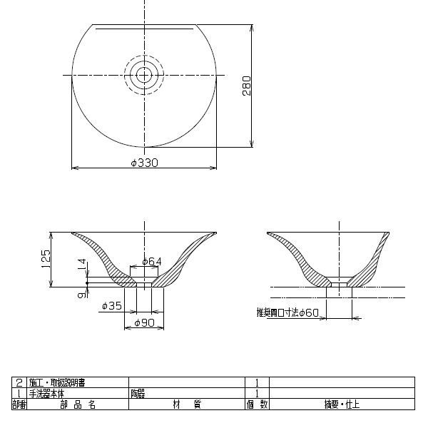 置き型手洗器Φ330 モノクローム・シリーズ/艶白 LSM4C-TU-