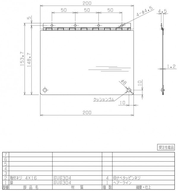 クズ投入口ガイド:扉 R1020-1 :ab-1439698:シャイニングストアNEXT